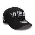 Chicago White Sox MLB Poly Kanji Black 9FORTY A-Frame Adjustable Cap-kentox